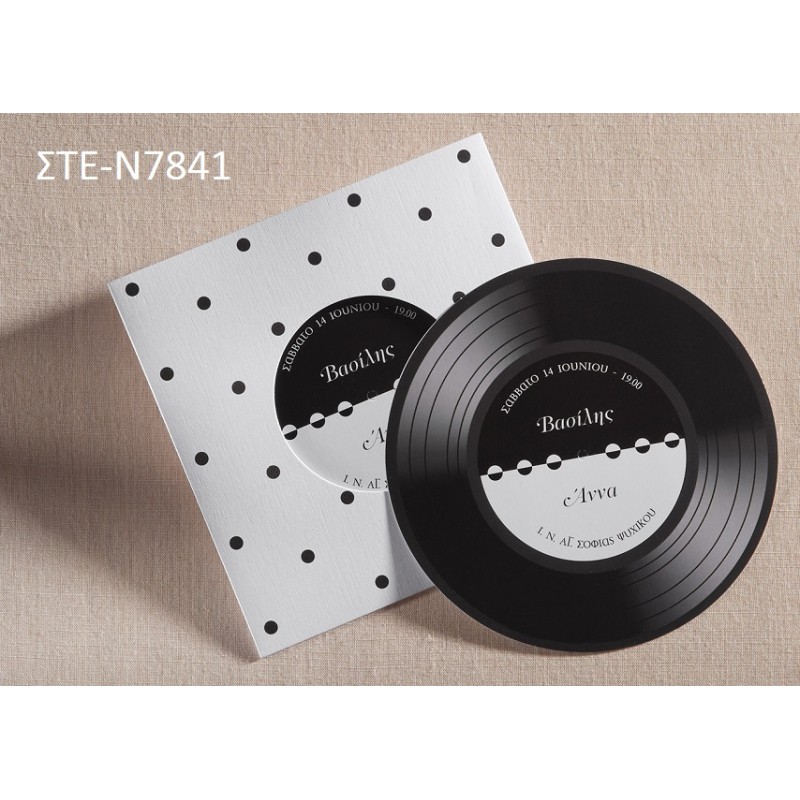 1.29€!!!  ΔΙΣΚΟΣ ΒΙΝΥΛΙΟ προσκλητήριο γάμου  ΣΤΕ-Ν7841 